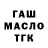 Дистиллят ТГК жижа A_K_I_K_O