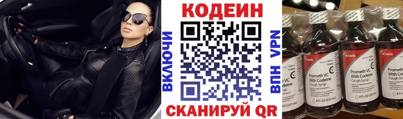 Codein напиток Lean (лин)  что такое   Константиновск 